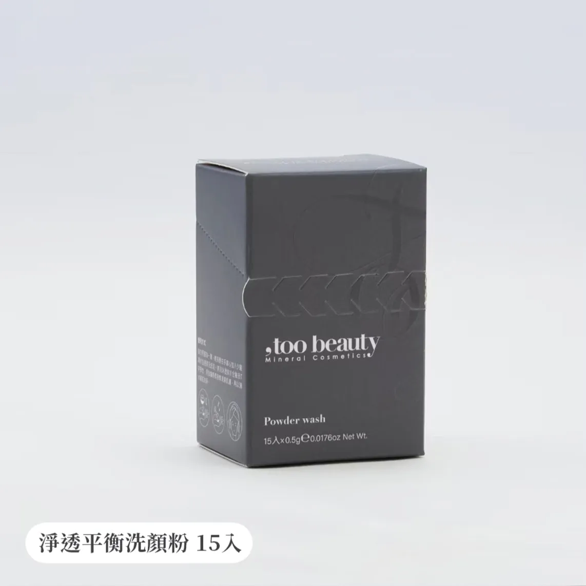 超溫和、不乾、方便出門✨ 新品✨,too beauty淨透平衡洗顏粉【全網現貨】