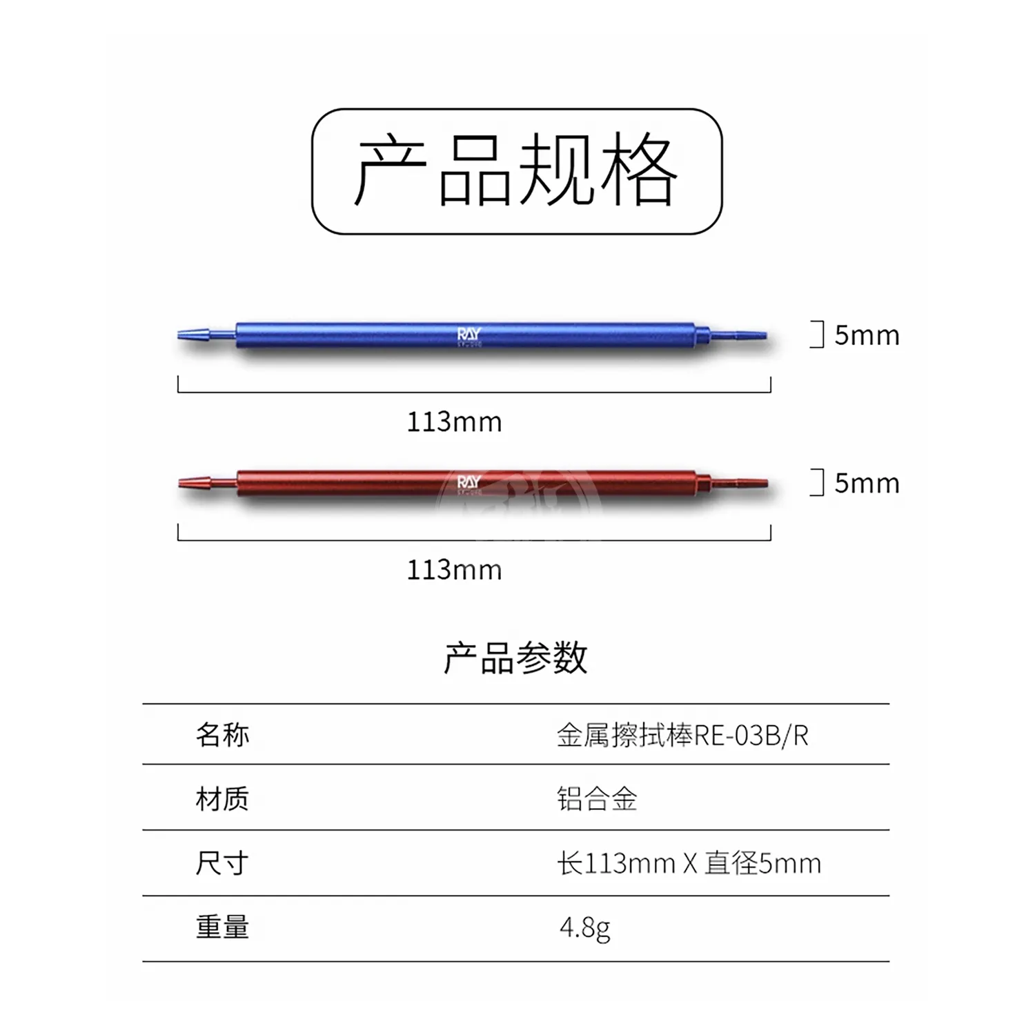 Metal Cleaning Stick [Silver Handle]