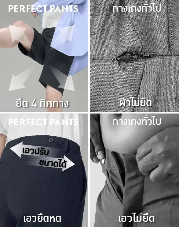 Perfect Shorts™ Collection [TRUE Exclusive]